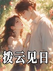沈书意全集大结局