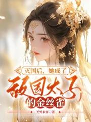 赫连城全文免费阅读