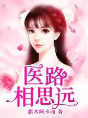 傅方思席封全文免费阅读