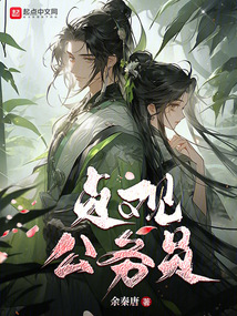 《贞观政要》原文及翻译