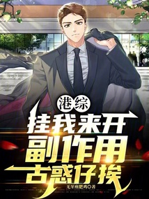 港综:挂我来开