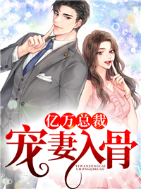 爱你成瘾原创