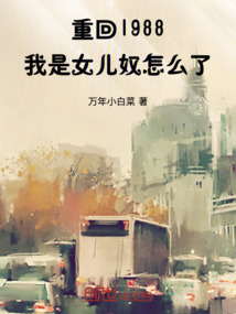 我是女儿奴全集