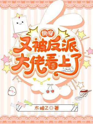 快穿又被反派宠上天暮沉沉