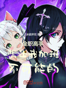 全职高手接下来你打算怎么办