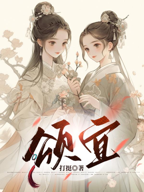 颂宜名字的含义