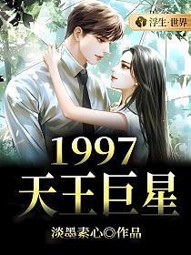 天王巨星图片