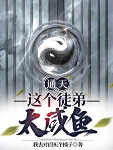 穿越洪荒神级赵公明的小说