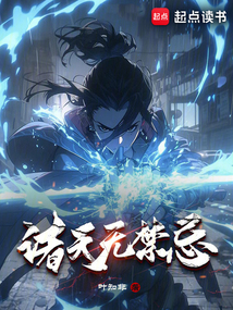 诸天无敌至尊剑帝txt下载
