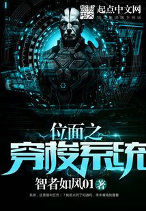 位面之穿梭系统e