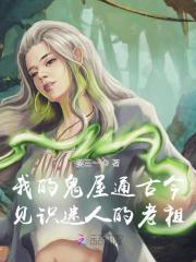 我的鬼屋1