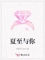 夏至与三伏的关系