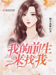 我的前半生完整版