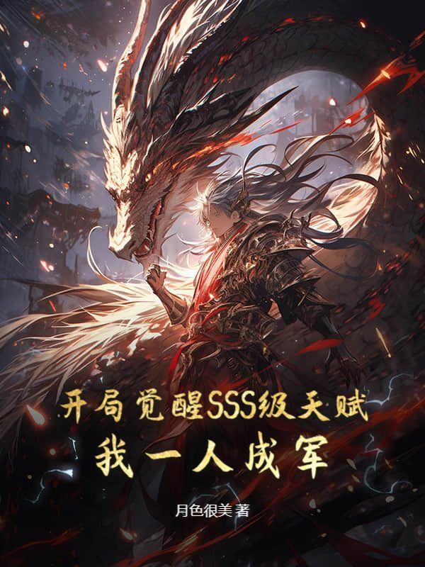 开局觉醒sss级天赋妙手空空陈铭全文