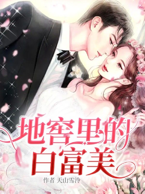 地窖里的虫子叫什么