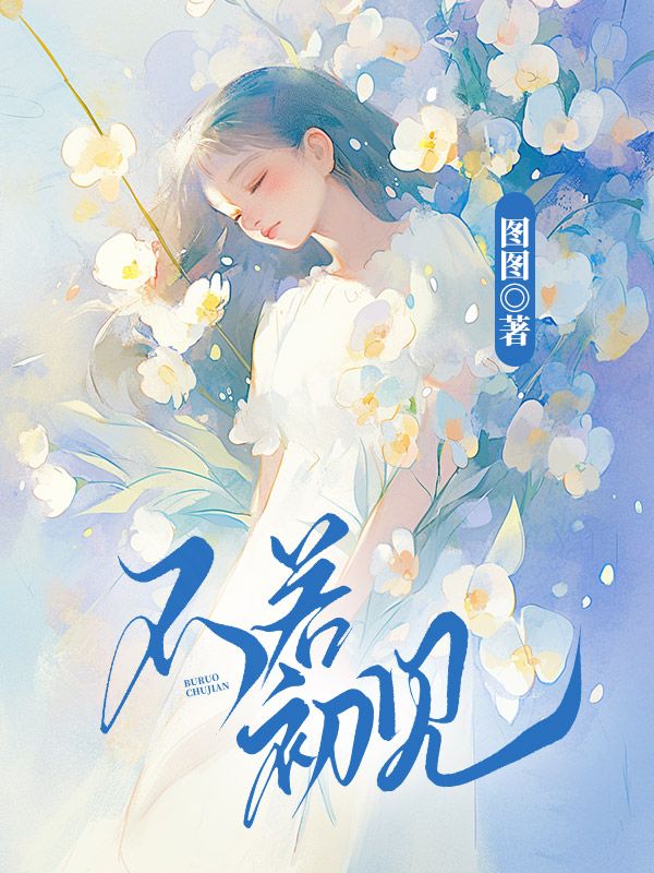 不若朴鲁什么意思