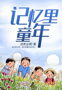 记忆里的ta