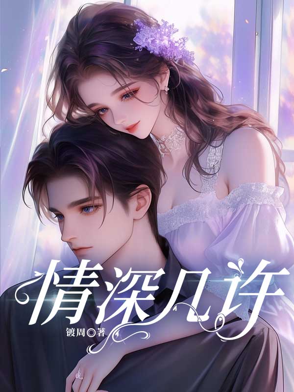 情深几许皮筋舞