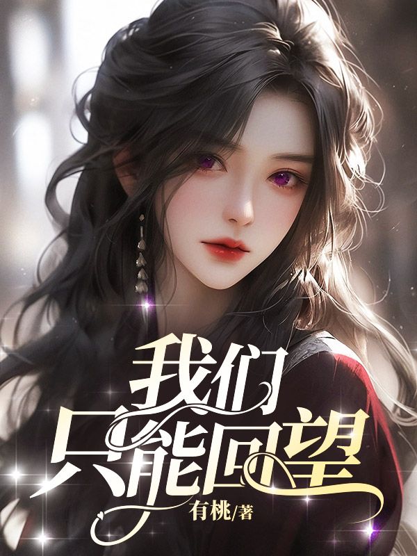只有回望走过的路