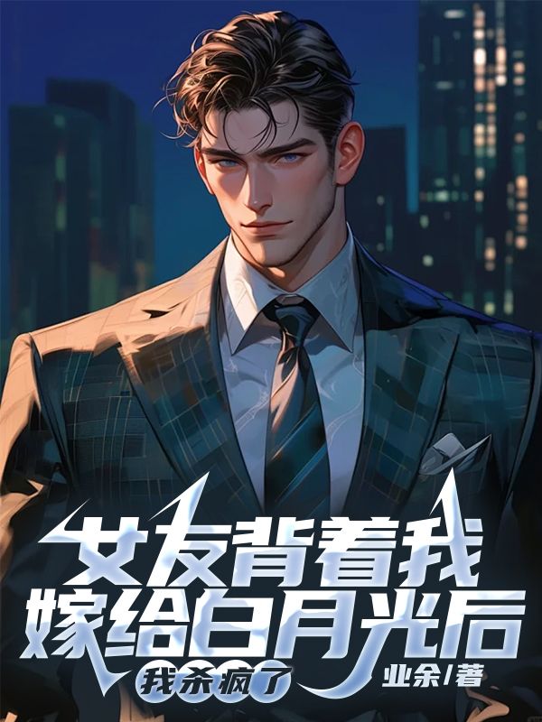 女朋友背着男朋友谈对象