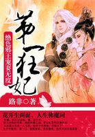 第一狂妃绝色邪王宠妻无度漫画