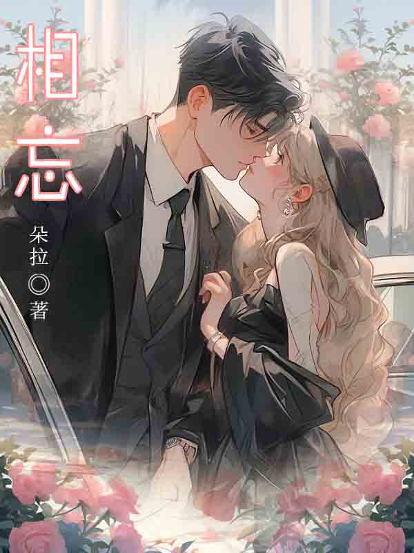 相忘
