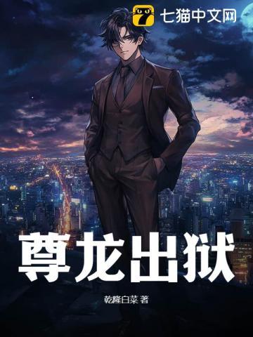 尊龙后来怎么了