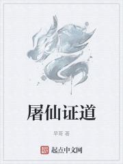 屠仙英文