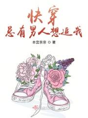 快穿男主总对她一见钟情