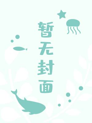 蜜月杀手