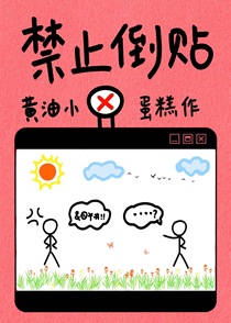 禁止倒贴