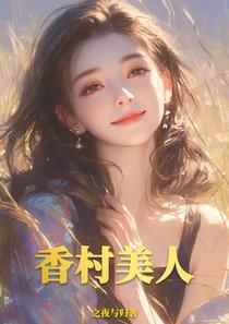 小村富豪