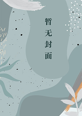 水浒捡词条，重生白胜开局遭逼供