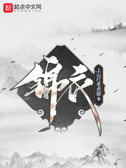 锦衣当国
