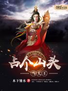 占个山头当大王漫画免费阅读下拉式6漫画