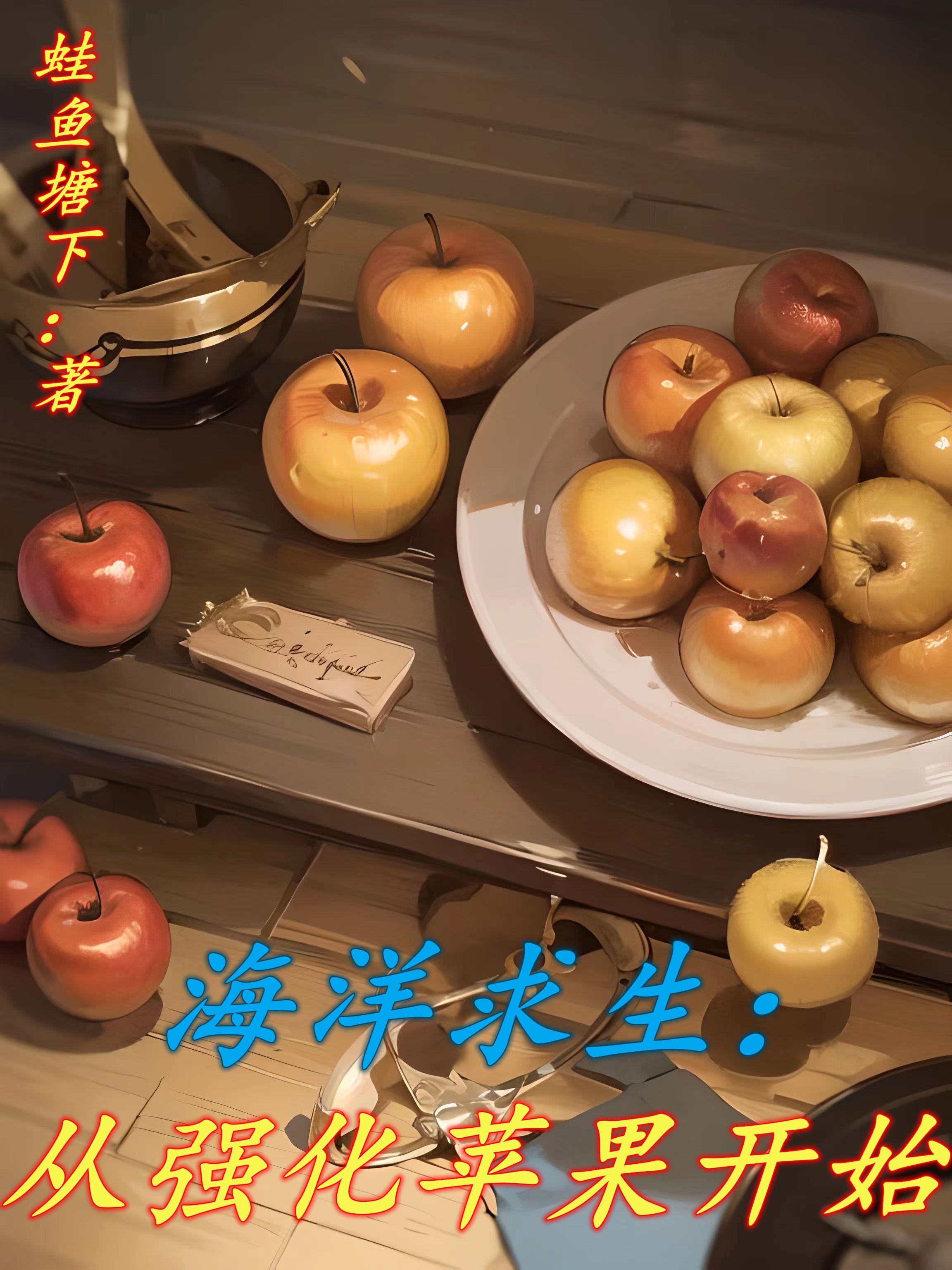 海洋求生
