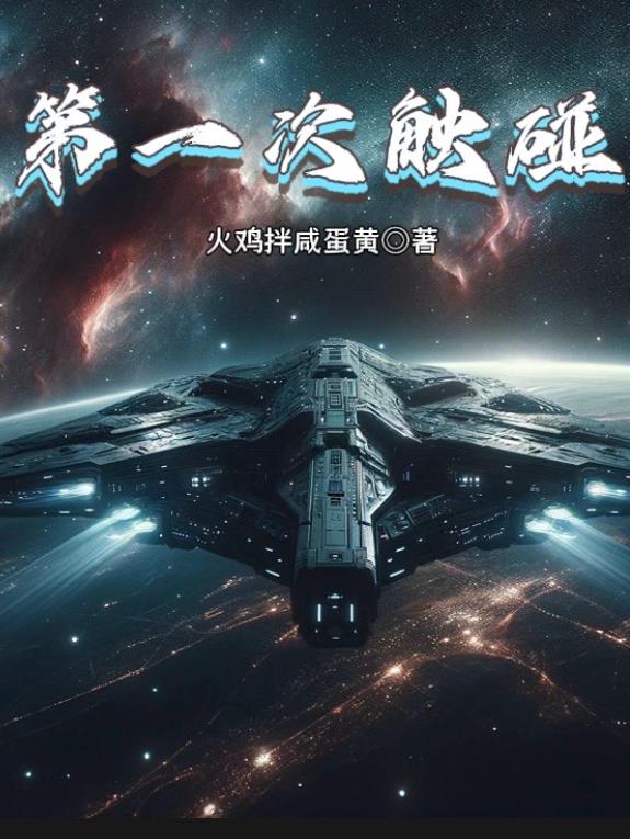 第一次触碰英文歌曲