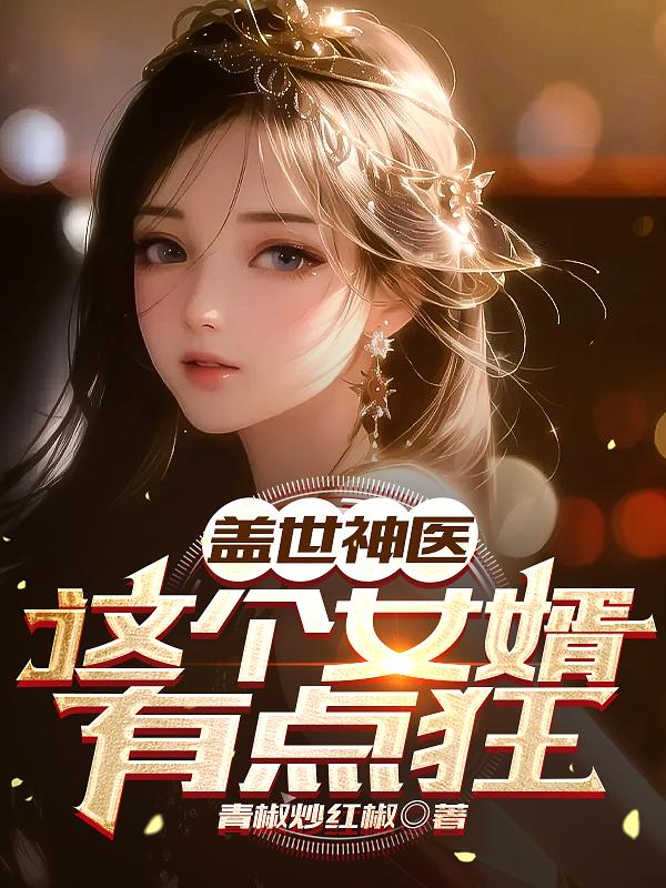 无敌后返回地球