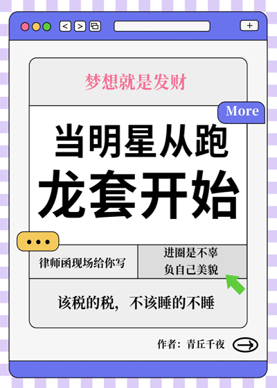 当明星从跑龙套开始53章