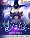 网游之升级成仙
