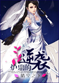 绝世妖女完美逆袭漫画