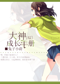 大神成长日记