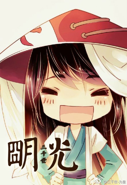 宗铭皓秦六月漫画