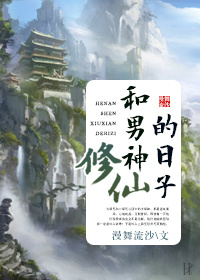 和男神恋爱的日子
