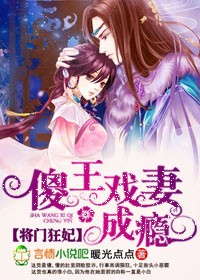 重生之将门狂妃免费阅读