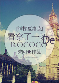 神探夏洛克遇到的最强对手