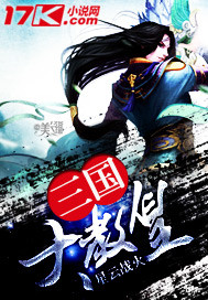 三国大时代