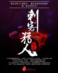 刺客伍六七大结局