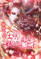 倾城毒妃:压倒妖魅陛下 锦凰好看吗
