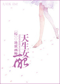 综天生女配txt百度云